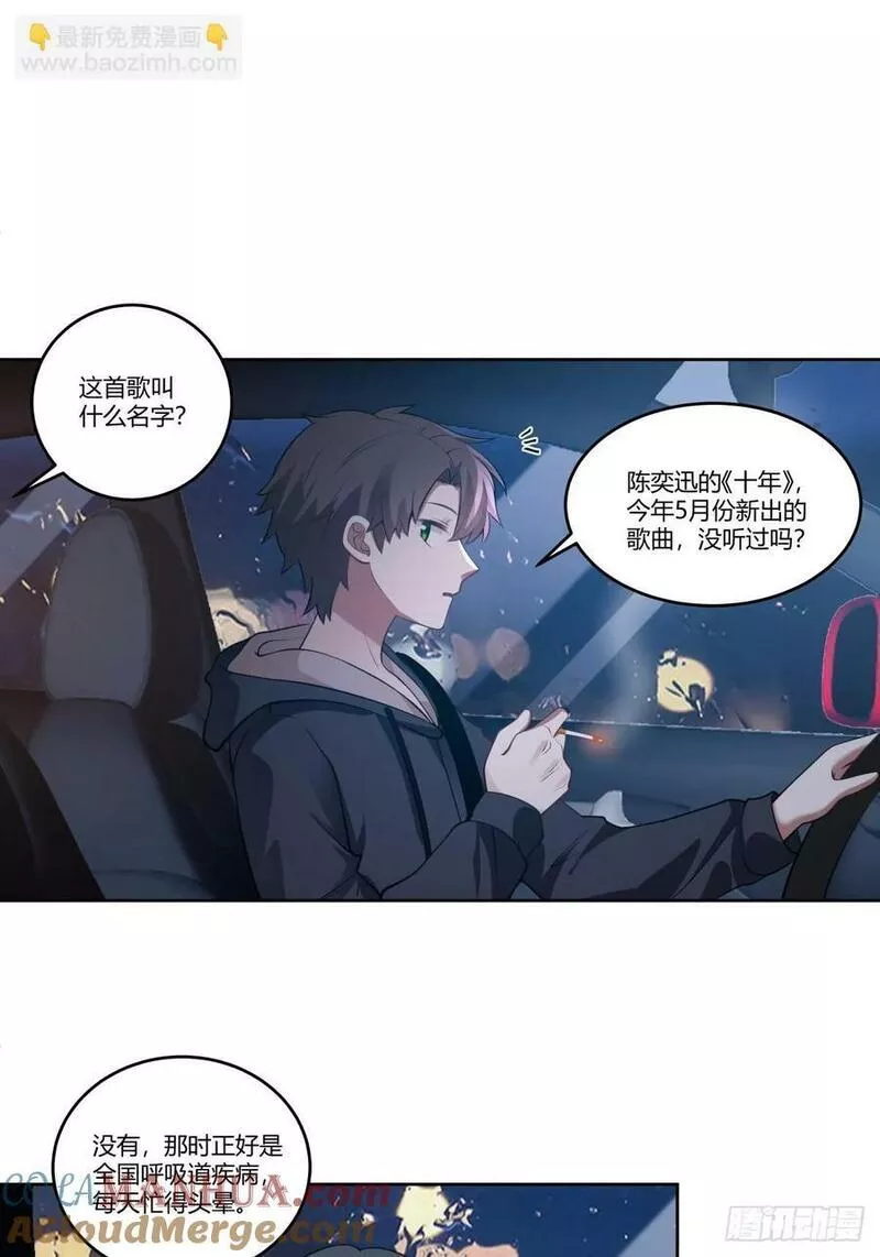 我真没想重生啊陈汉升结局娶了谁漫画,女人三十17图