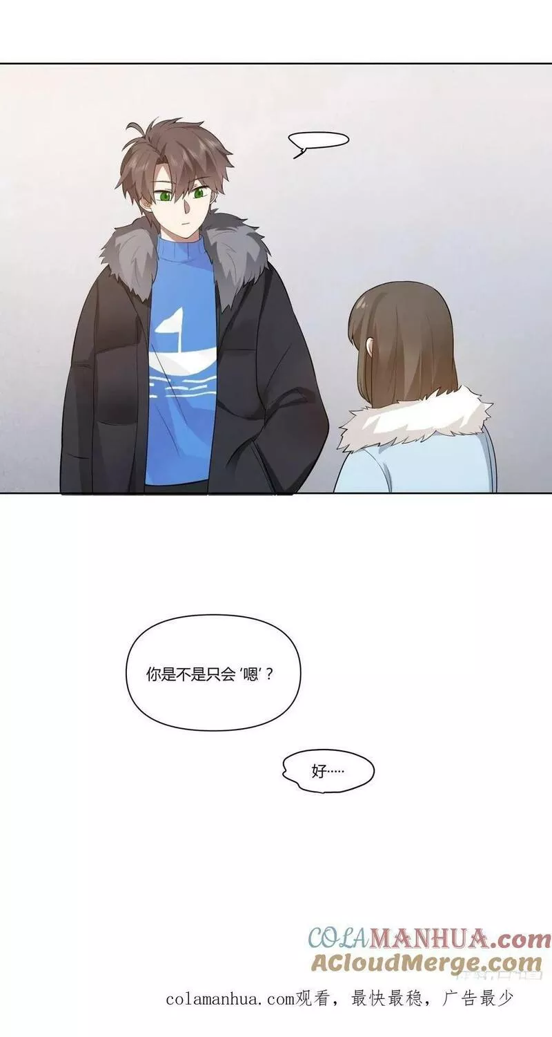 我真没想重生啊漫画免费阅读漫画,一个坏一个憨31图