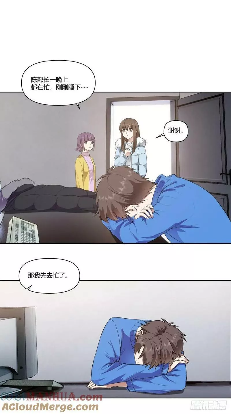 我真没想重生啊笔趣阁漫画,一个坏一个憨21图