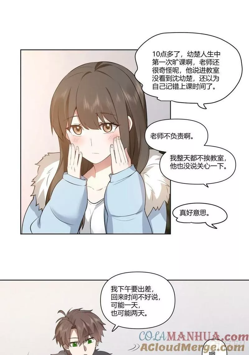 我真没想重生啊漫画免费阅读漫画,一个坏一个憨29图