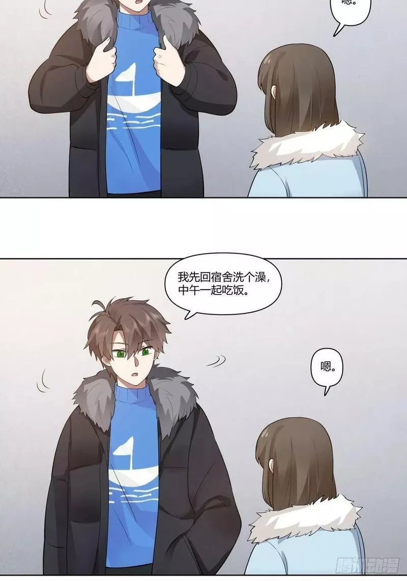 我真没想重生啊笔趣阁漫画,一个坏一个憨30图