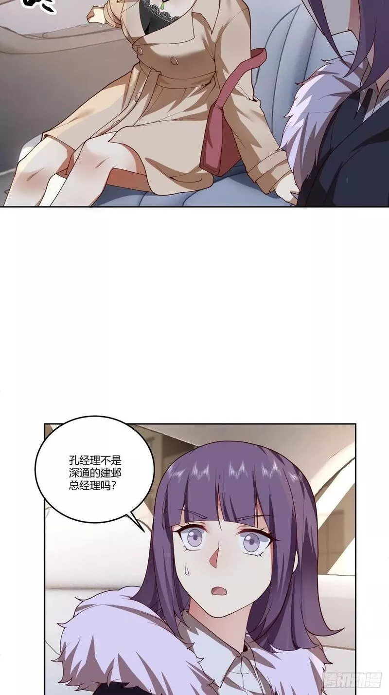 我真没想重生啊续写漫画,刻意的浓妆14图