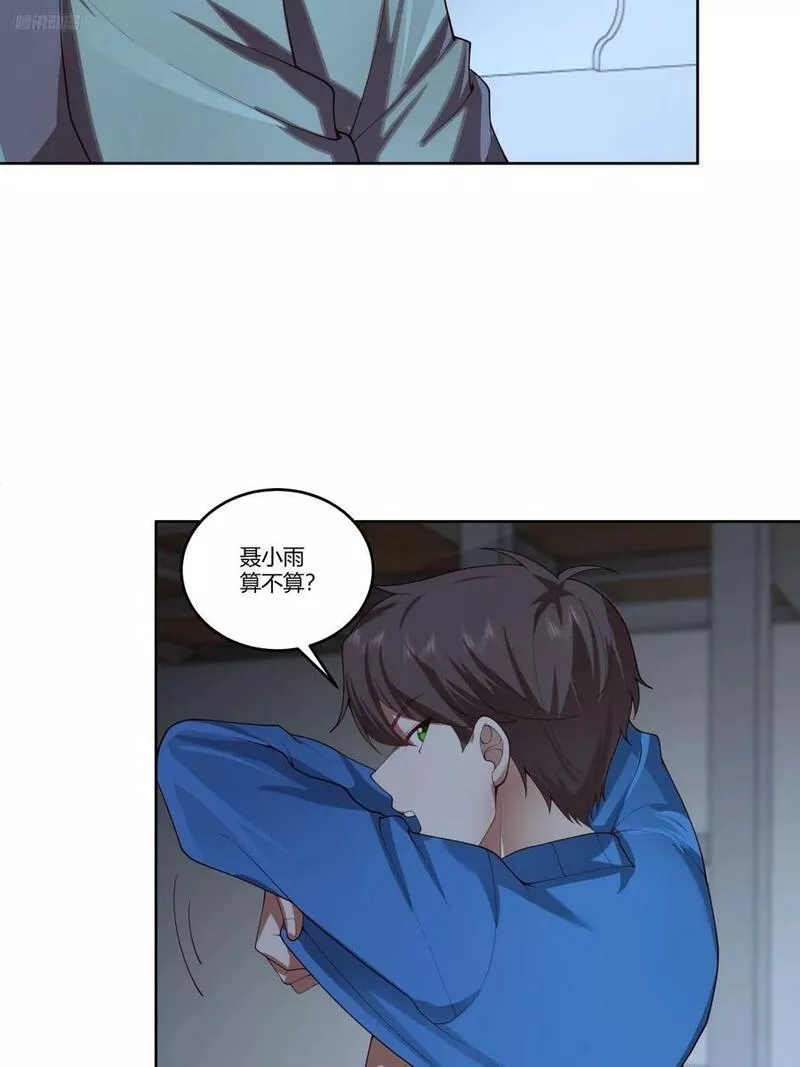 我真没想重生啊续写漫画,刻意的浓妆8图