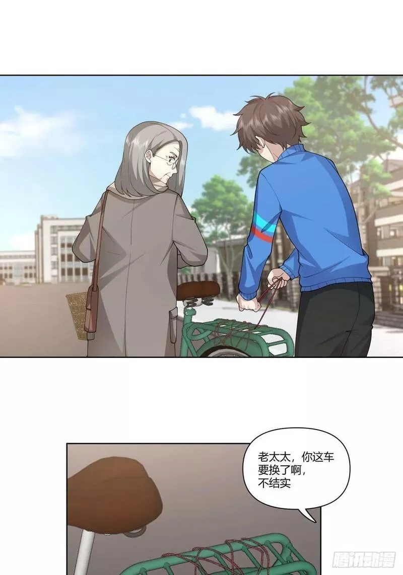 我真没想重生啊漫画免费下拉式漫画,花容月貌，沉鱼落雁14图