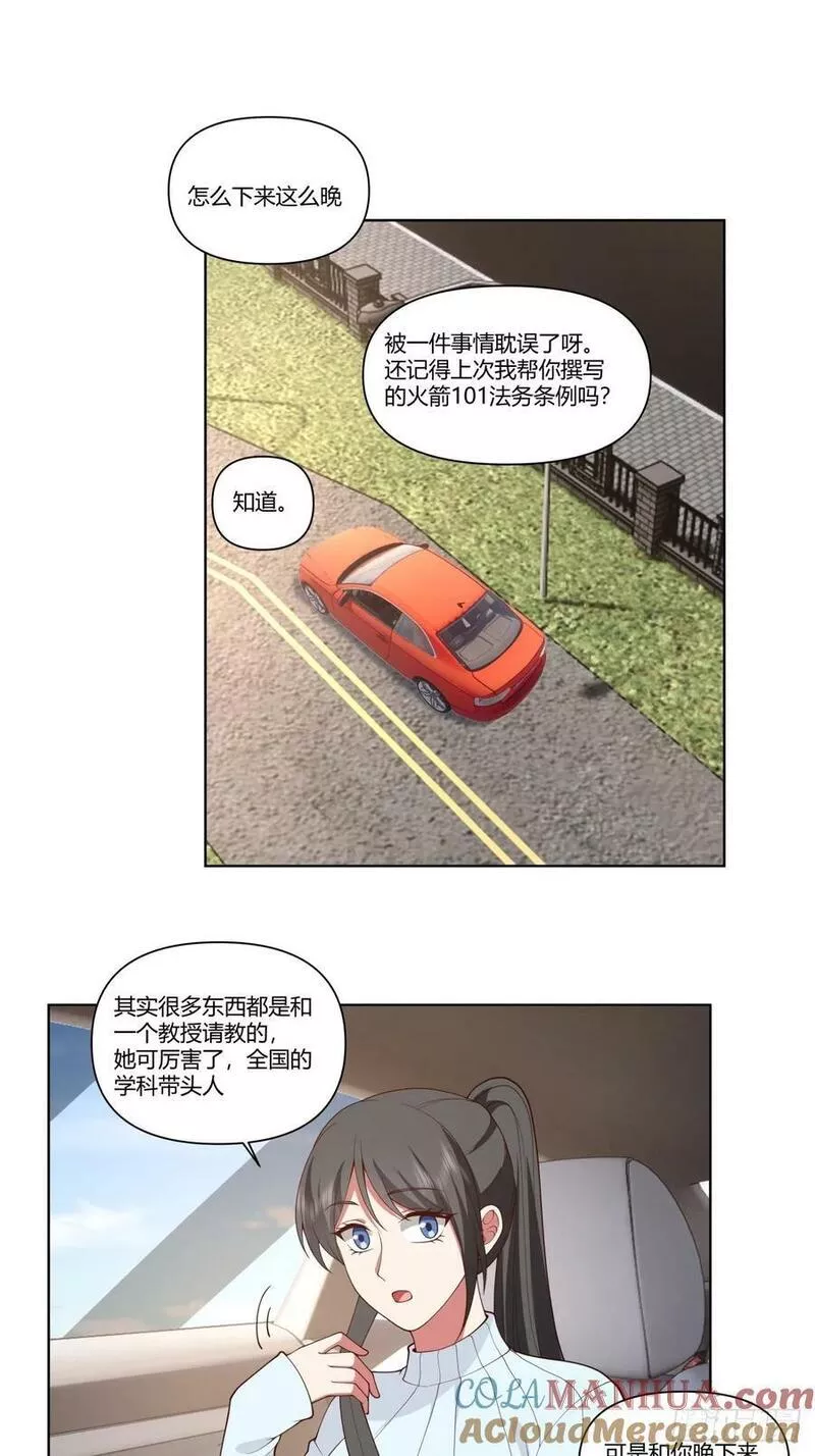 我真没想重生啊笔趣阁漫画,花容月貌，沉鱼落雁29图