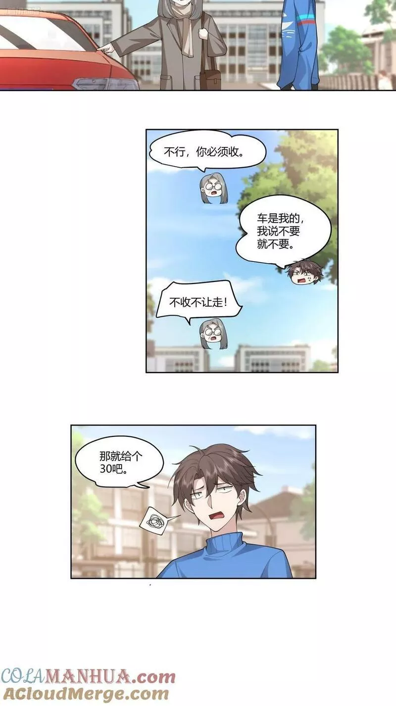 我真没想重生啊漫画免费下拉式漫画,花容月貌，沉鱼落雁11图