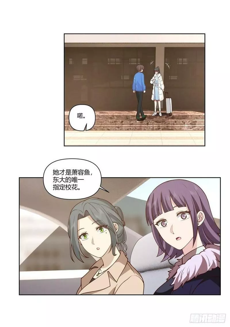 我真没想重生啊有声小说免费收听漫画,花容月貌，沉鱼落雁24图