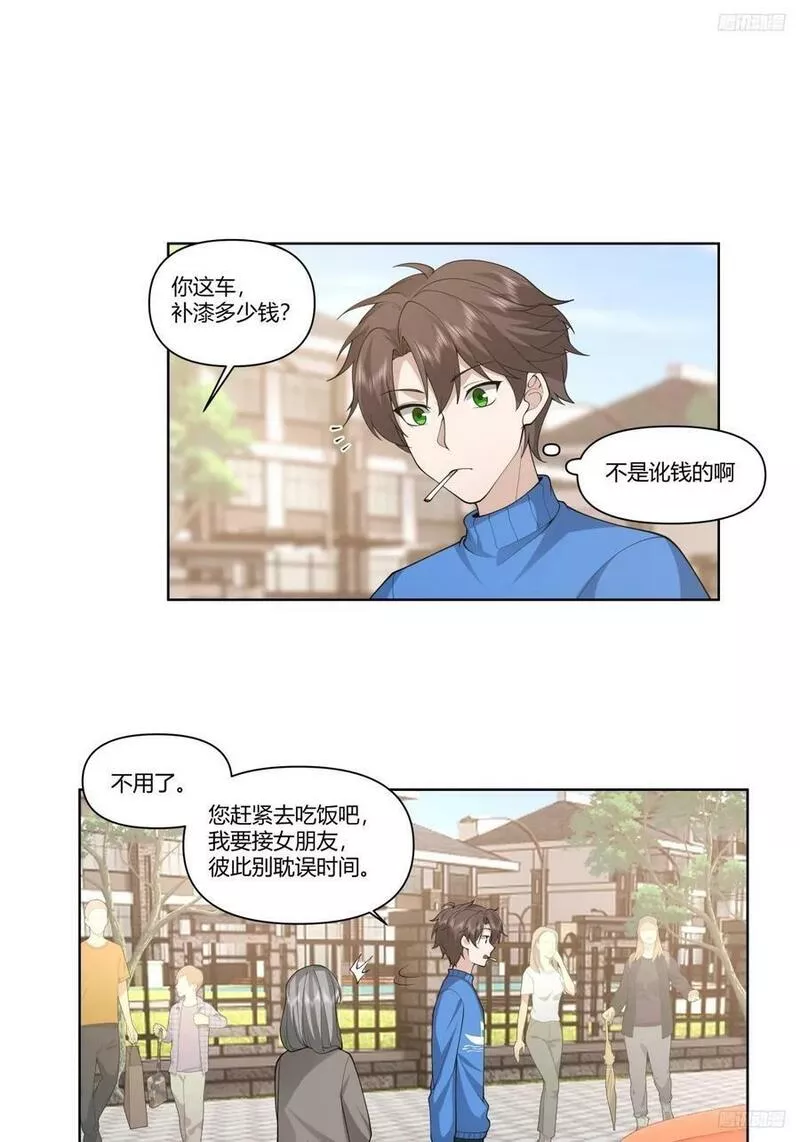 我真没想重生啊笔趣阁漫画,花容月貌，沉鱼落雁8图