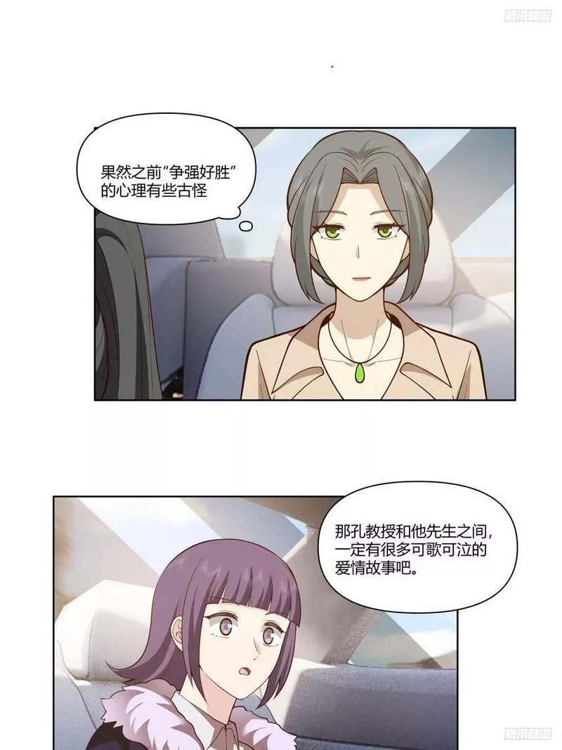 我真没想重生啊免费小说漫画,老教授、校花、流氓8图