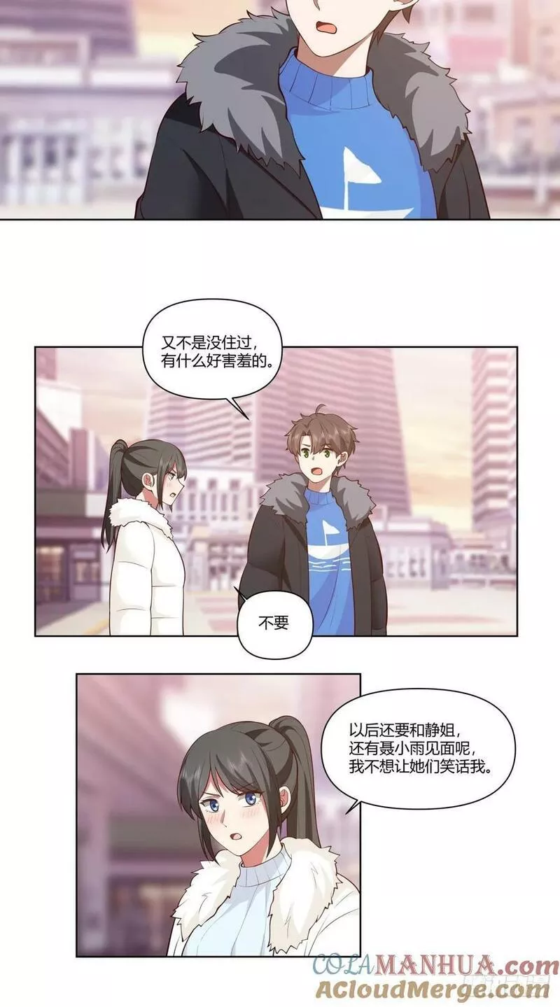 我真没想重生啊免费小说漫画,老教授、校花、流氓17图