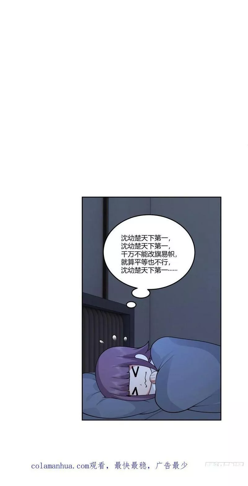 我真没想重生啊陈汉升最后和谁在一起了漫画,成年人的关系40图