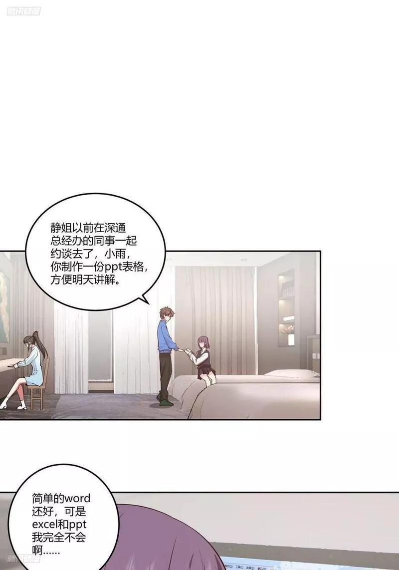 我真没想重生啊陈汉升最后和谁在一起了漫画,成年人的关系4图