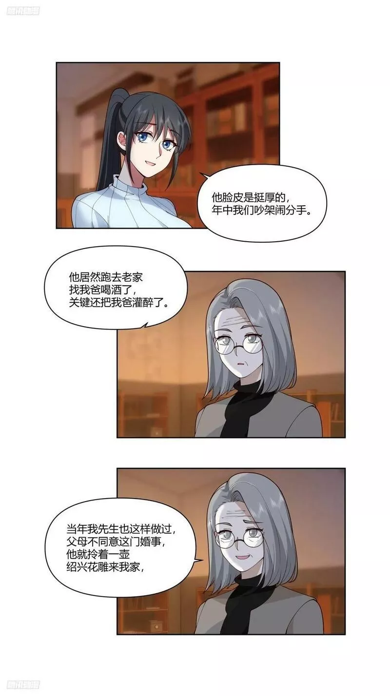 我真没想重生啊漫画漫画,《找个年轻的》4图