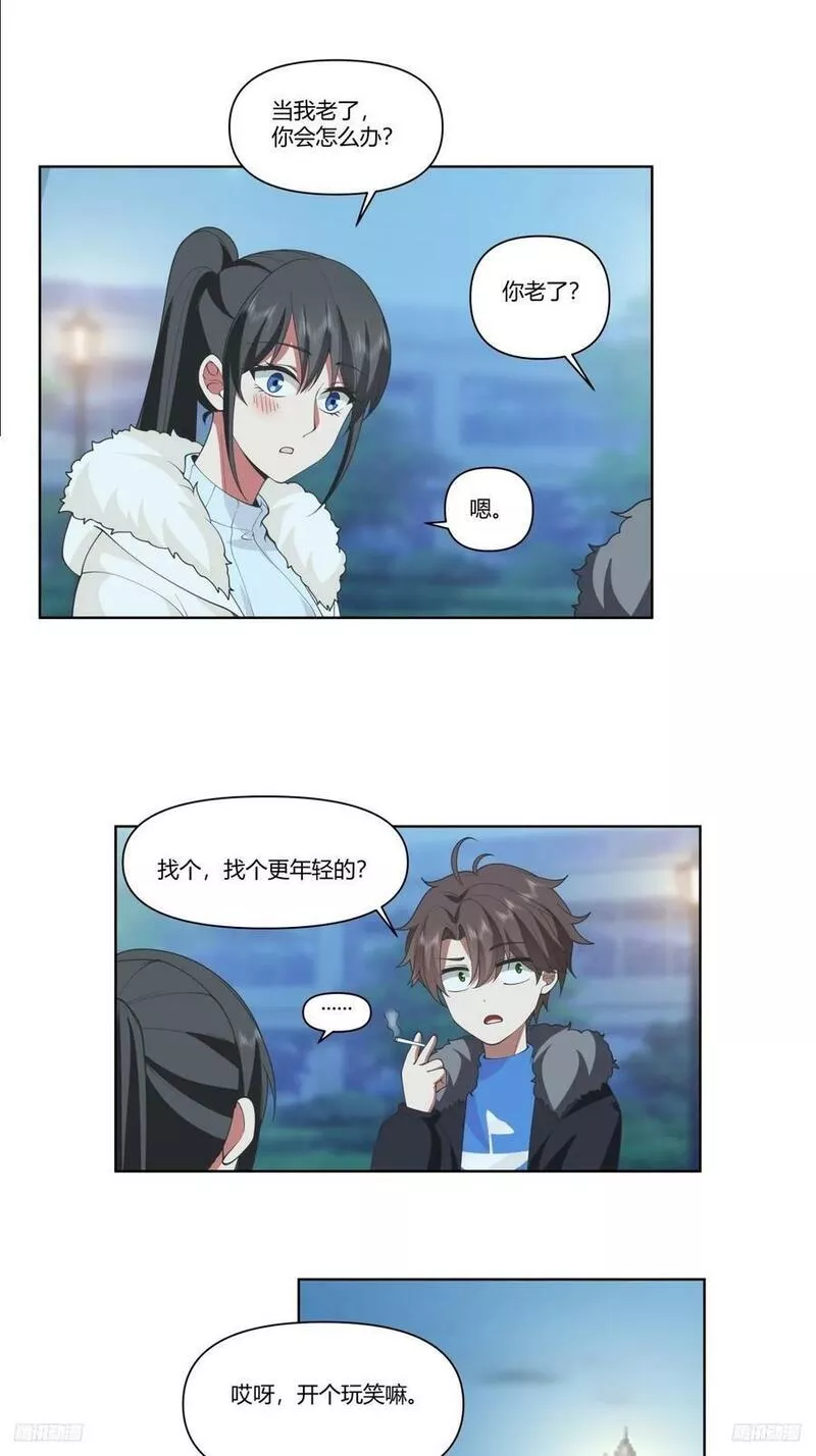 我真没想重生啊漫画漫画,《找个年轻的》12图