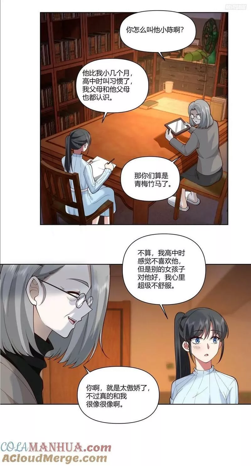 我真没想重生啊漫画漫画,《找个年轻的》5图