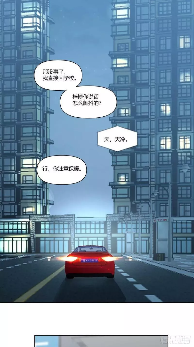 我真没想重生啊漫画漫画,《找个年轻的》18图