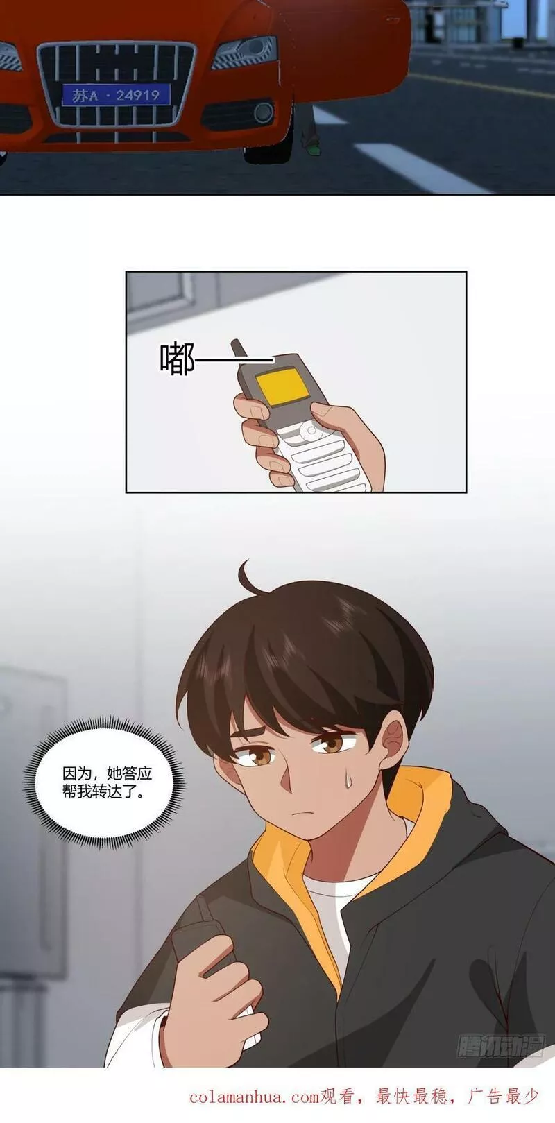 我真没想重生啊小说txt漫画,《小星星》26图