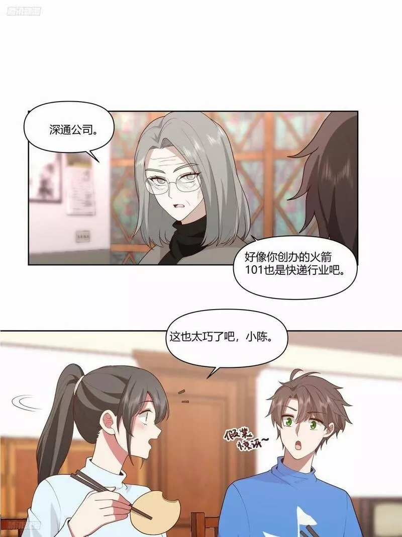 我真没想重生啊漫画免费阅读漫画,《小星星》4图