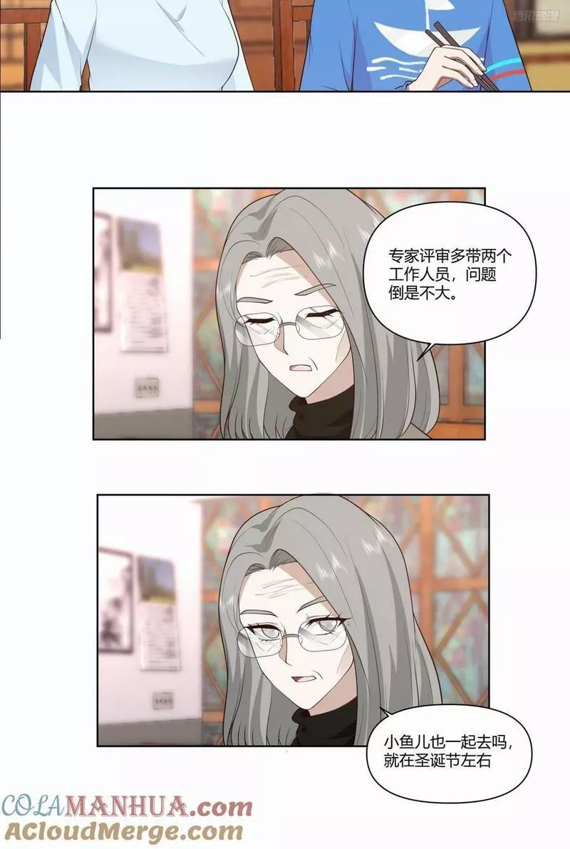 我真没想重生啊漫画漫画,《小星星》7图