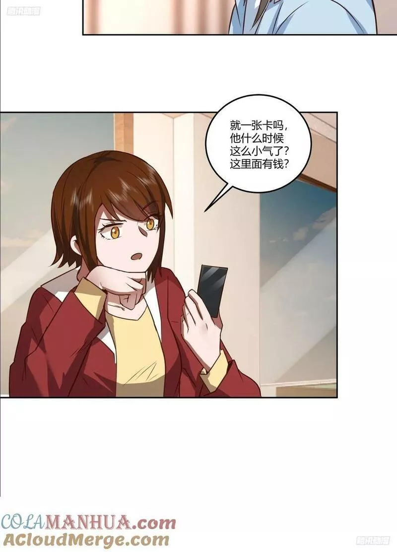 我真没想重生啊多少字漫画,传说中的火箭101老板11图