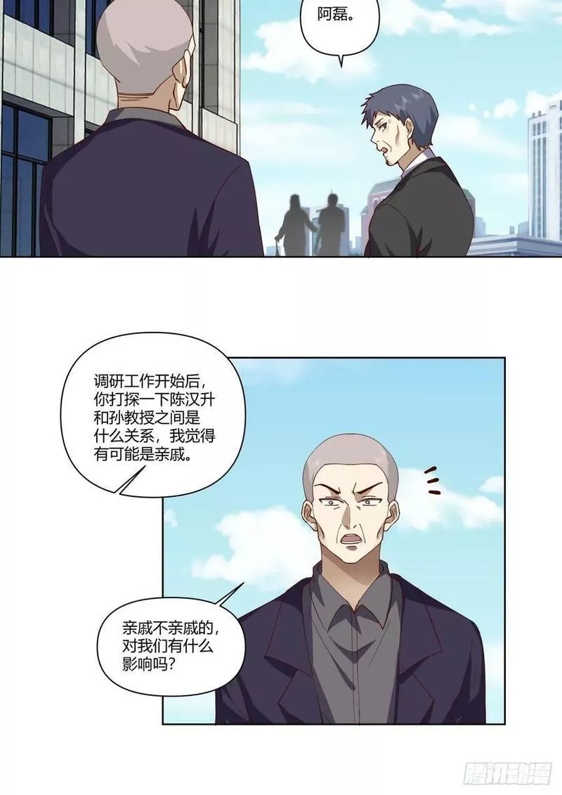 我真没想重生啊笔趣阁漫画,校花？我刚好认识24图