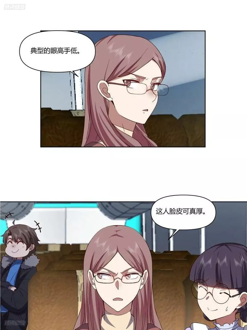 我真没想重生啊笔趣阁漫画,校花？我刚好认识4图