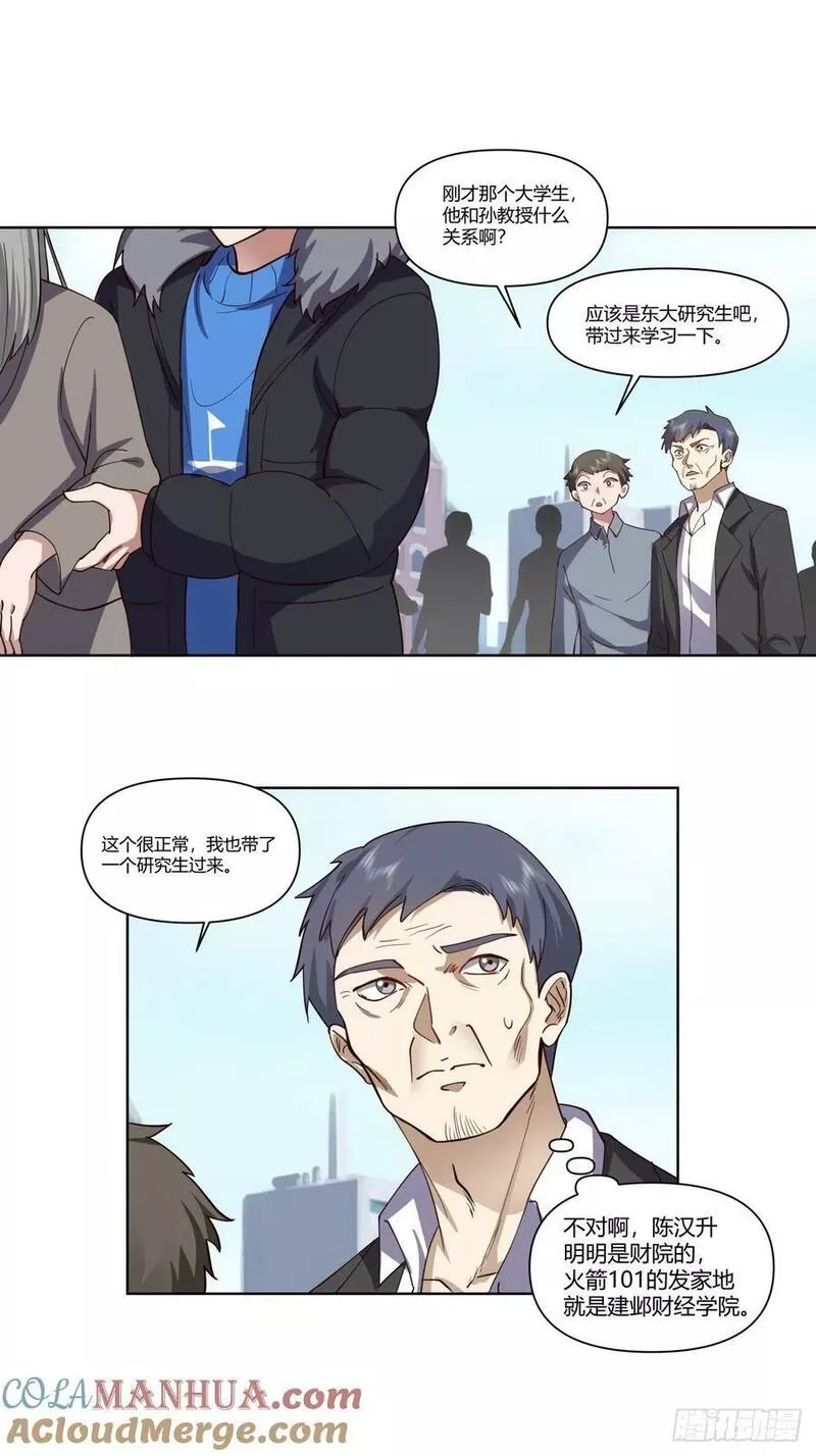 我真没想重生啊笔趣阁漫画,校花？我刚好认识21图