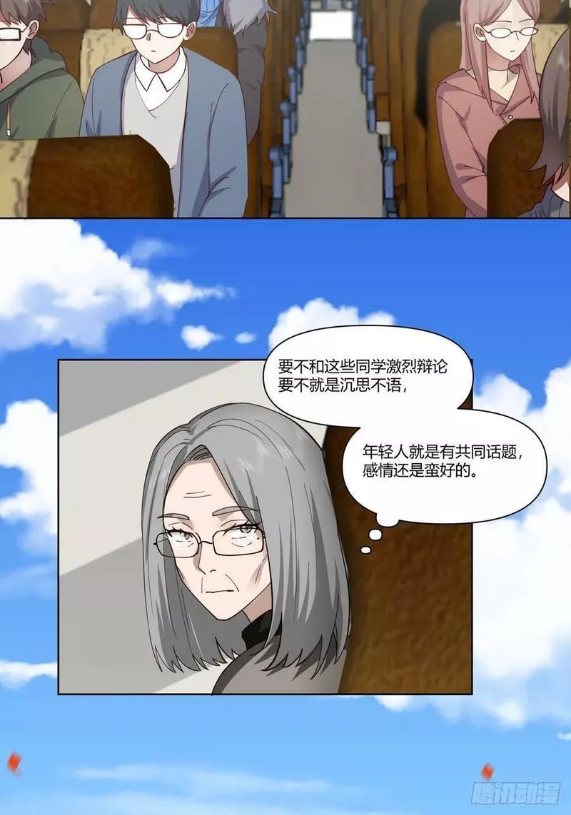 我真没想重生啊笔趣阁漫画,校花？我刚好认识14图