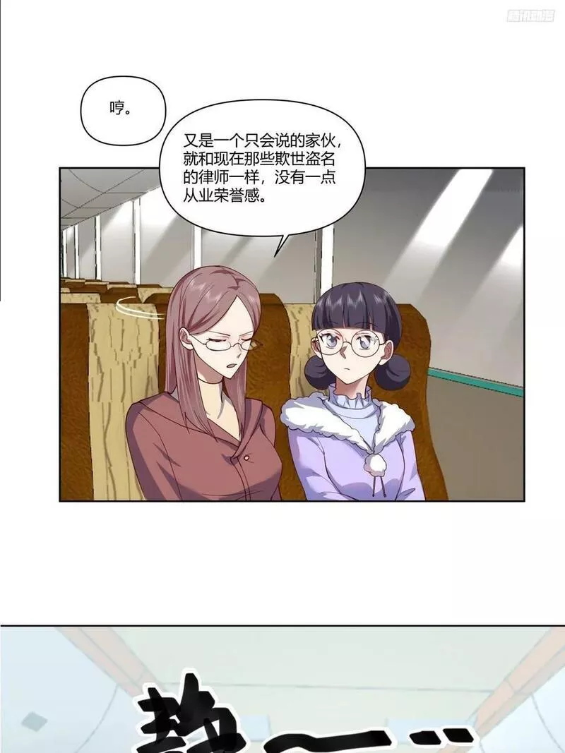 我真没想重生啊笔趣阁漫画,校花？我刚好认识10图