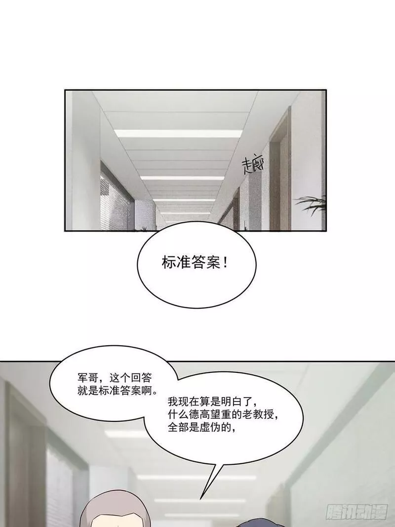 我真没想重生啊免费听书漫画,没有什么是一顿酒解决不了的18图