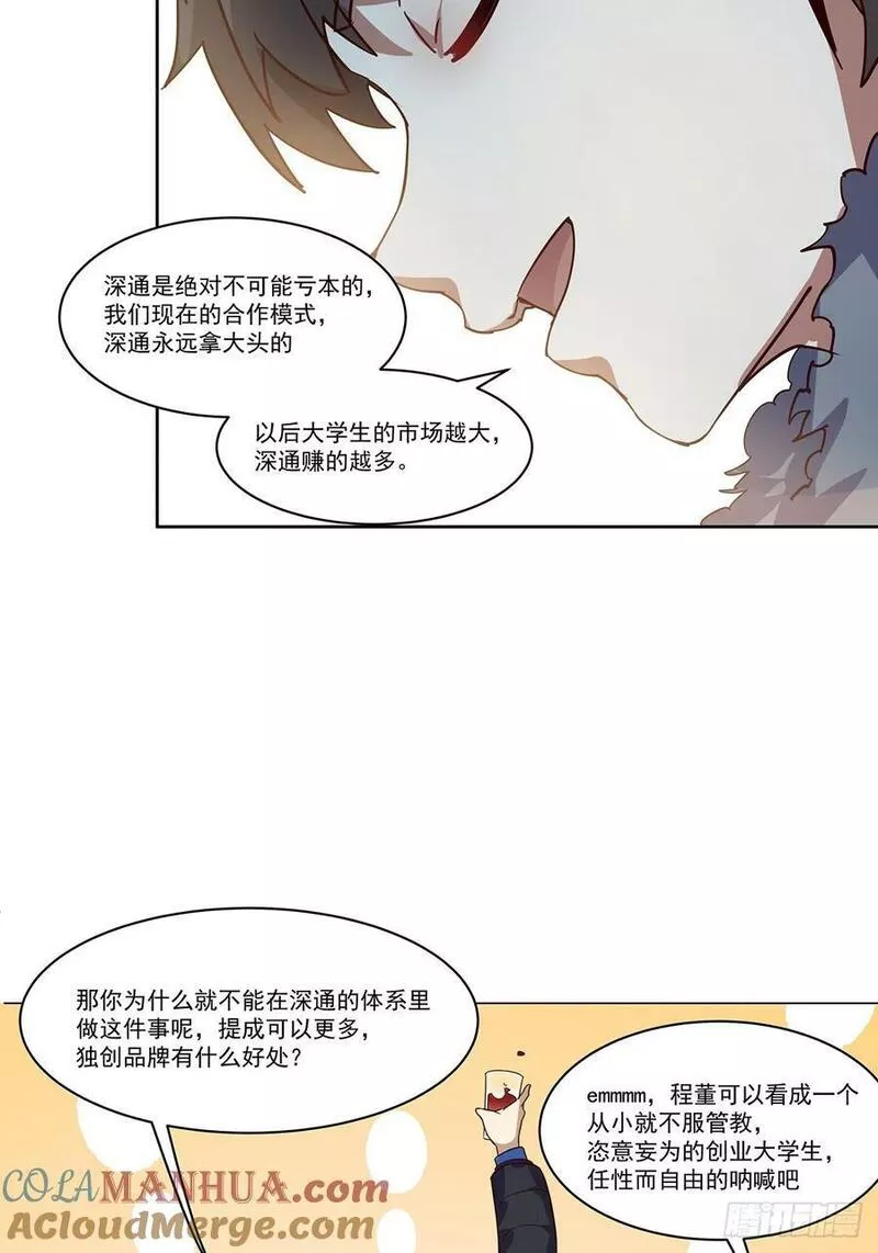 我真没想重生啊类似小说漫画,没有什么是一顿酒解决不了的39图