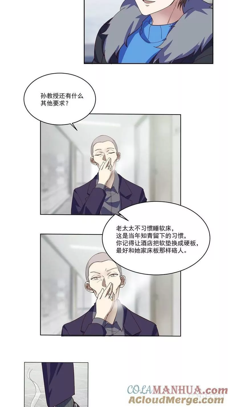 我真没想重生啊类似小说漫画,没有什么是一顿酒解决不了的13图