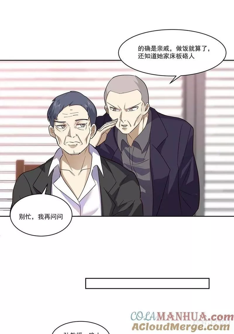 我真没想重生啊免费听书漫画,没有什么是一顿酒解决不了的15图