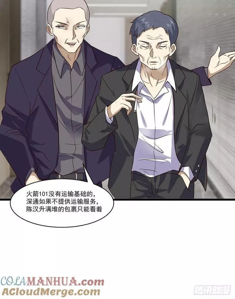 我真没想重生啊免费听书漫画,没有什么是一顿酒解决不了的21图