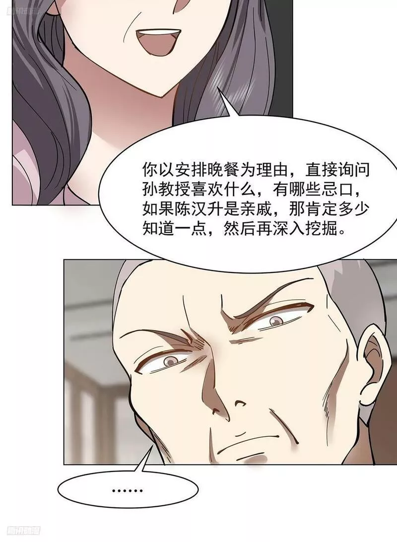 我真没想重生啊免费听书漫画,没有什么是一顿酒解决不了的4图