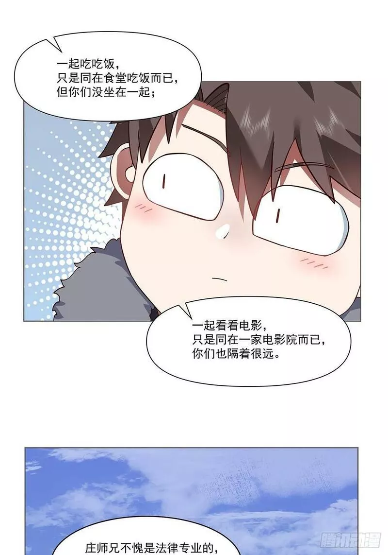 我真没想重生啊免费听书漫画,怎么感觉你在骂人？34图