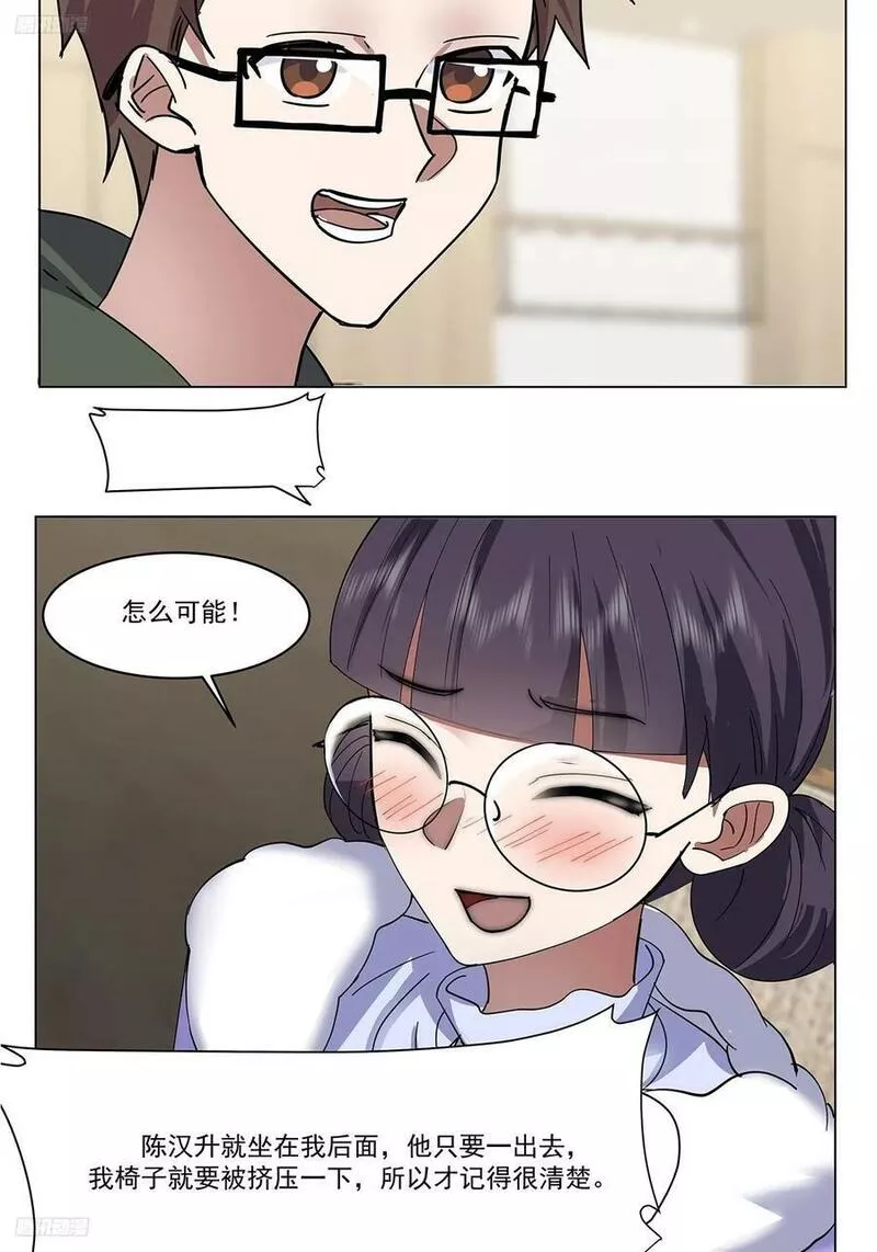 我真没想重生啊在哪个软件能看漫画,怎么感觉你在骂人？4图