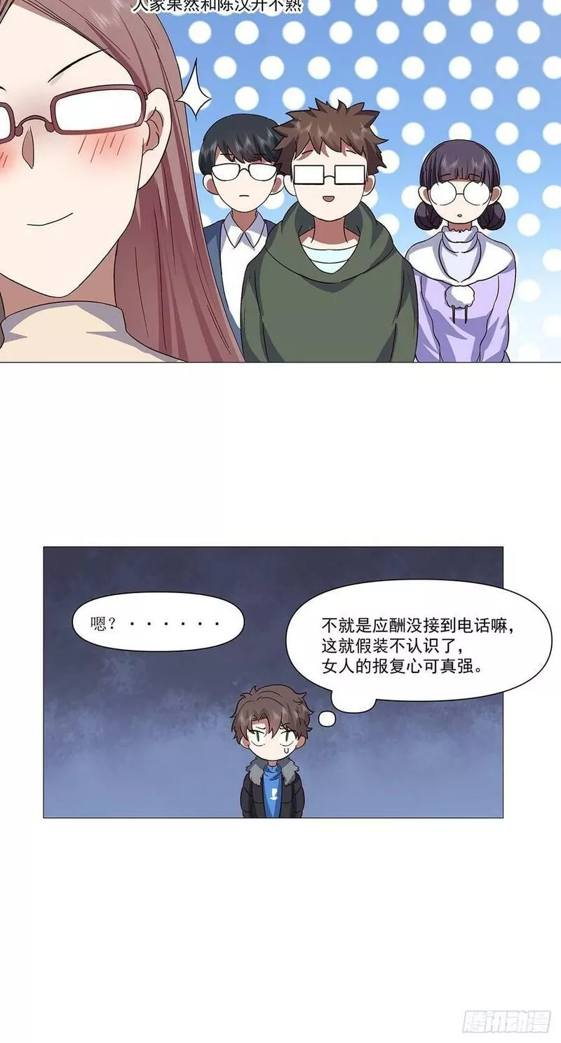 我真没想重生啊在哪个软件能看漫画,怎么感觉你在骂人？20图