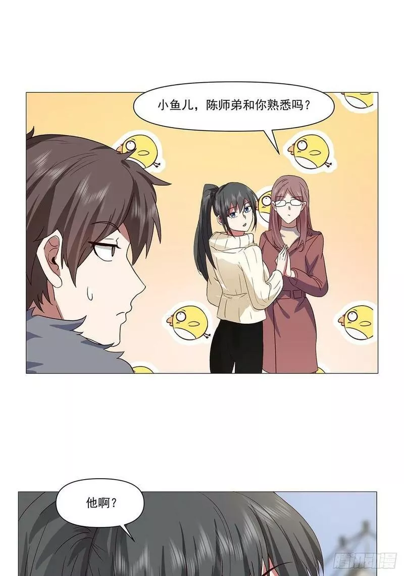 我真没想重生啊免费听书漫画,怎么感觉你在骂人？18图