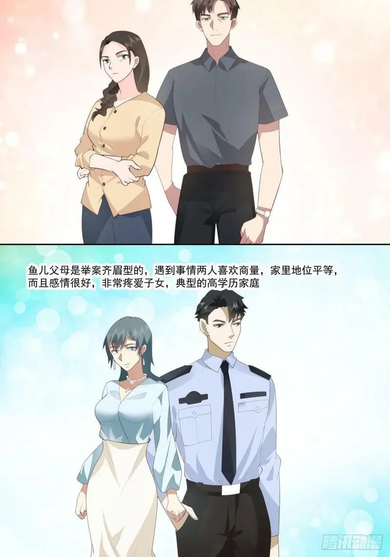 我真没想重生啊听书漫画,昔去雪如花，今来花似雪38图