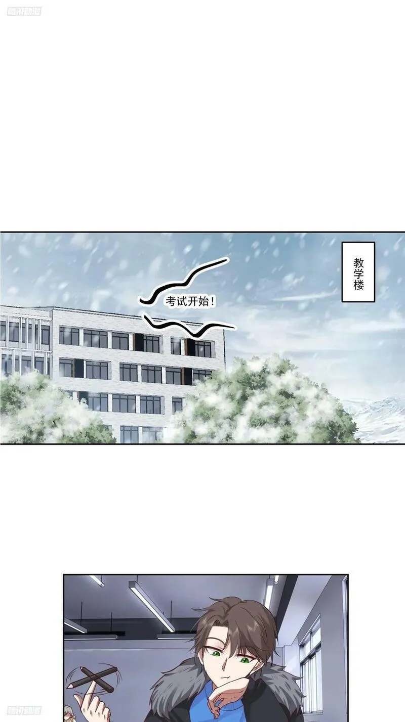 我真没想重生啊免费小说漫画,昔去雪如花，今来花似雪2图