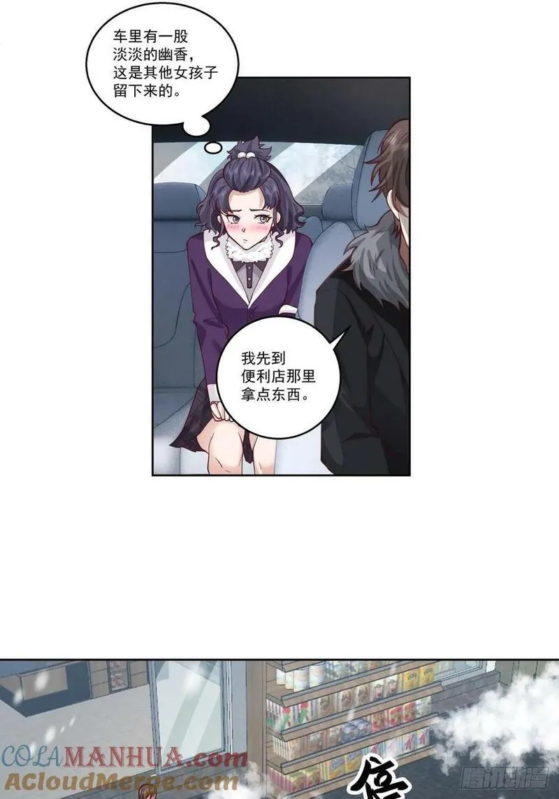 我真没想重生啊听书漫画,昔去雪如花，今来花似雪25图