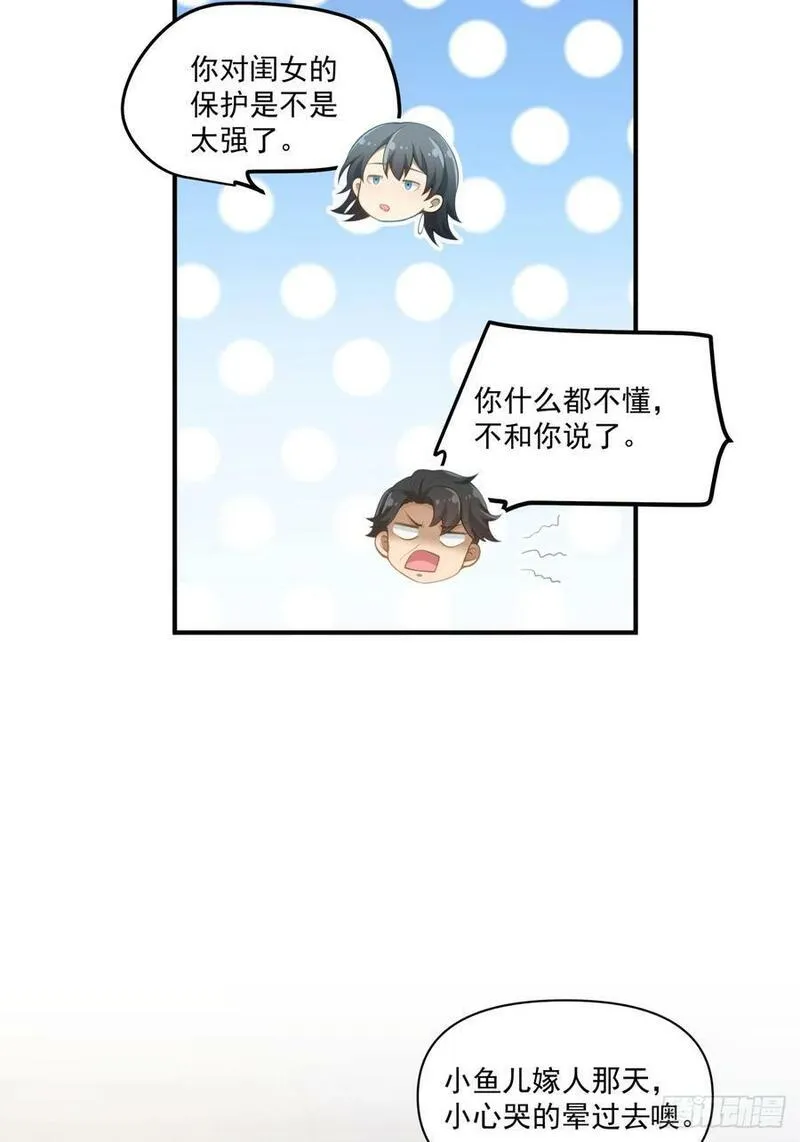 我真没想重生啊免费小说漫画,咱们做兄妹吧34图