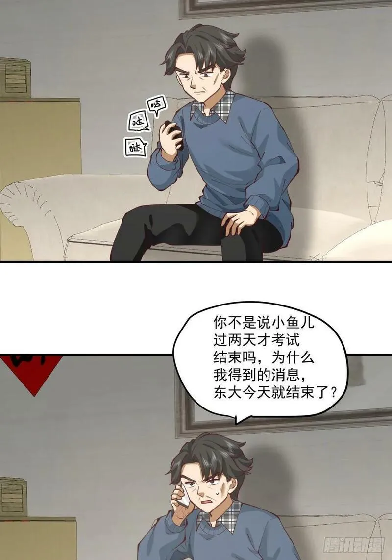 我真没想重生啊免费小说漫画,咱们做兄妹吧30图