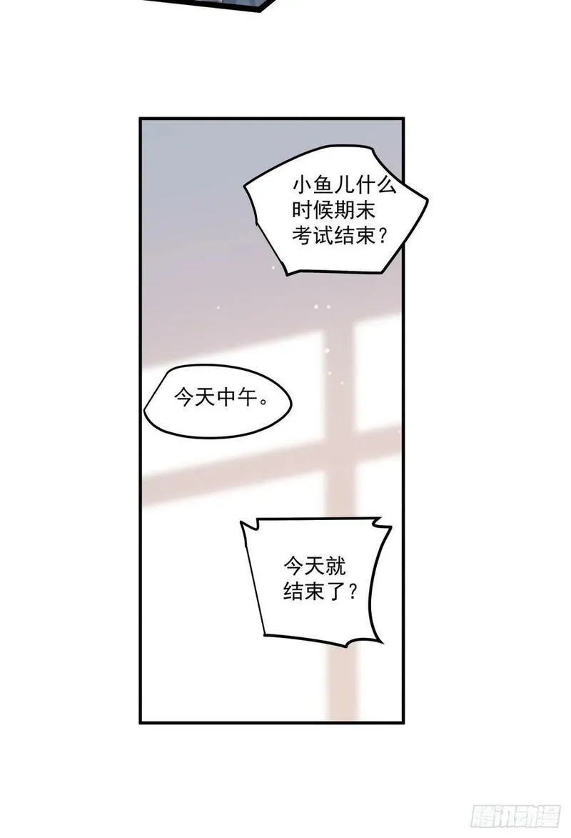 我真没想重生啊免费小说漫画,咱们做兄妹吧28图