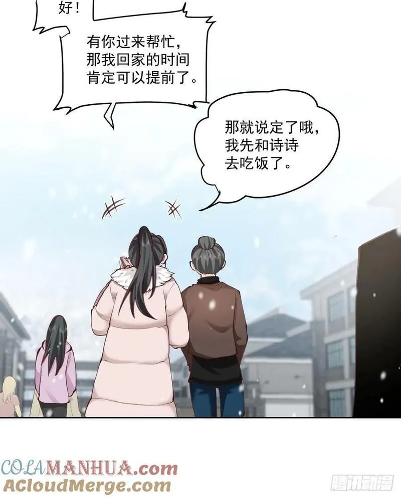 我真没想重生啊免费小说漫画,咱们做兄妹吧19图