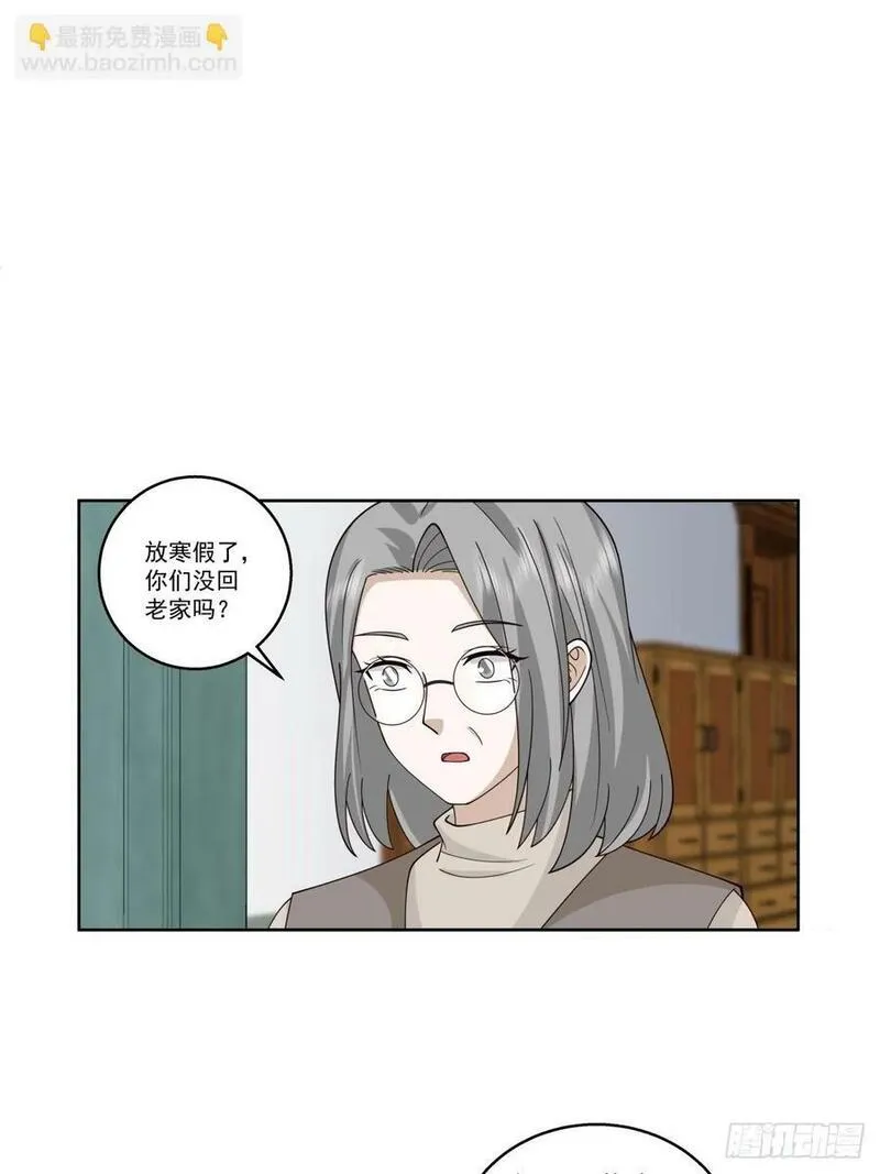 我真没想重生啊笔趣阁漫画,陌生来客24图