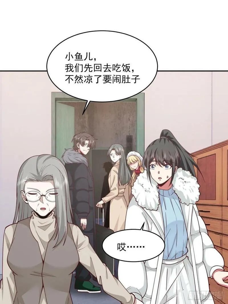 我真没想重生啊在哪个软件能看漫画,解不开的结20图