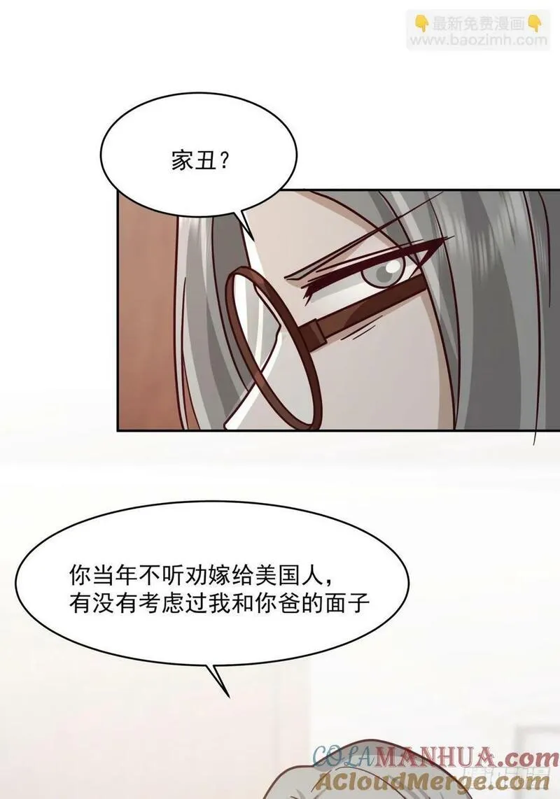 我真没想重生啊免费听书漫画,解不开的结43图