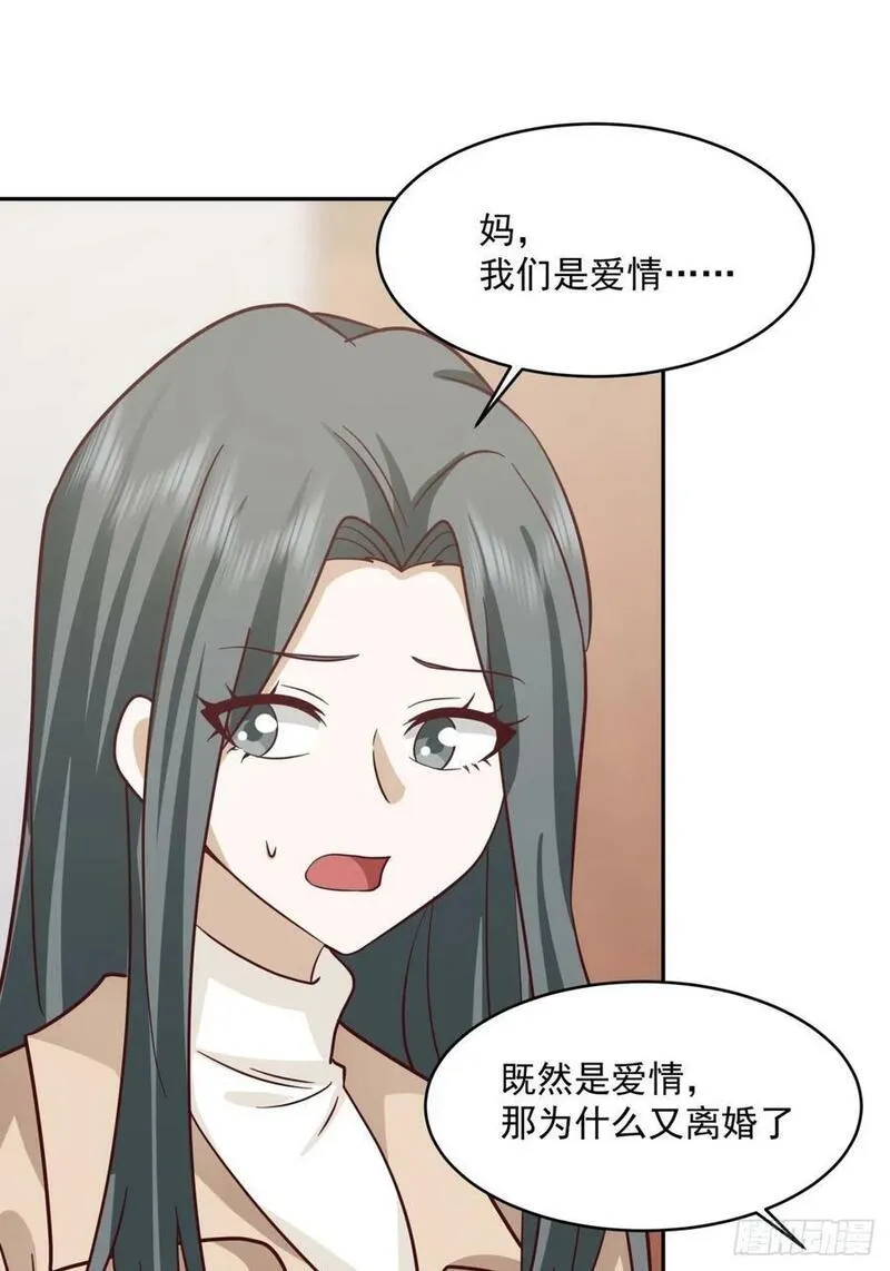 我真没想重生啊在哪个软件能看漫画,解不开的结45图